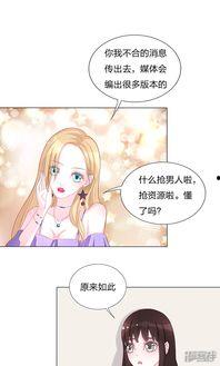 吃瓜娱乐圈漫画完整版